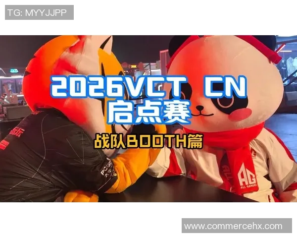 2026VCTCN启点赛bud赛事分析与战队表现全解析 2026VCTCN启点赛bud赛事分析与战队表现全解析